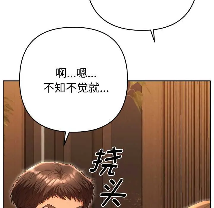 漫画《她们教会我的事》第5话第151张图