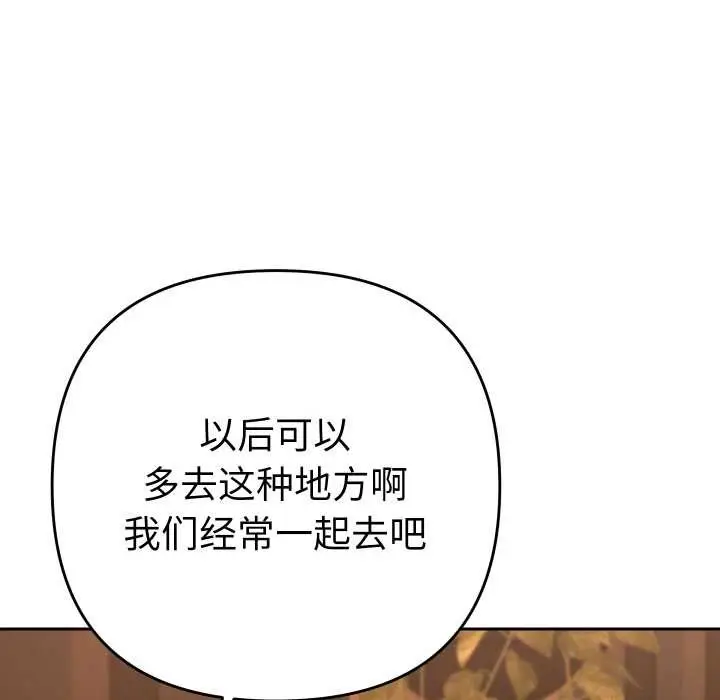 漫画《她们教会我的事》第5话第156张图