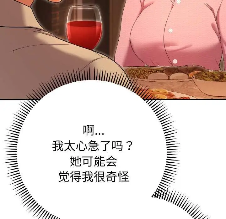 漫画《她们教会我的事》第5话第158张图