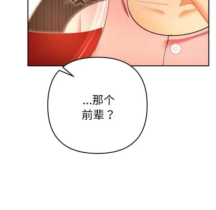 漫画《她们教会我的事》第5话第162张图