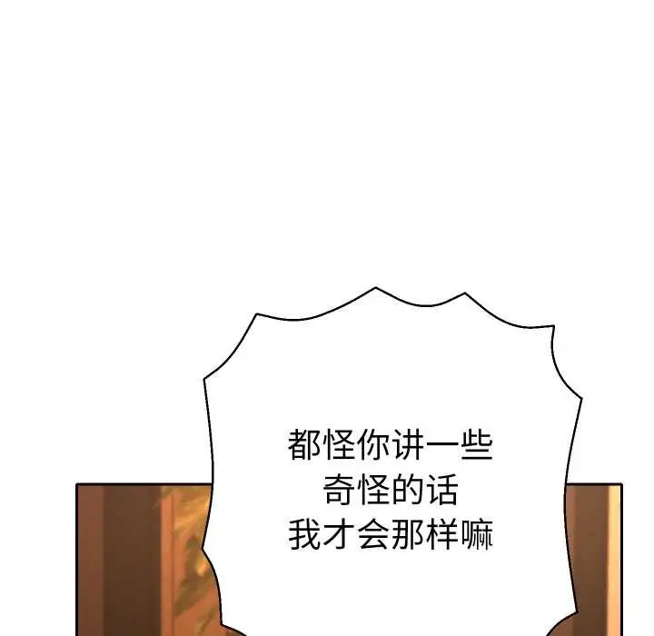 漫画《她们教会我的事》第5话第166张图