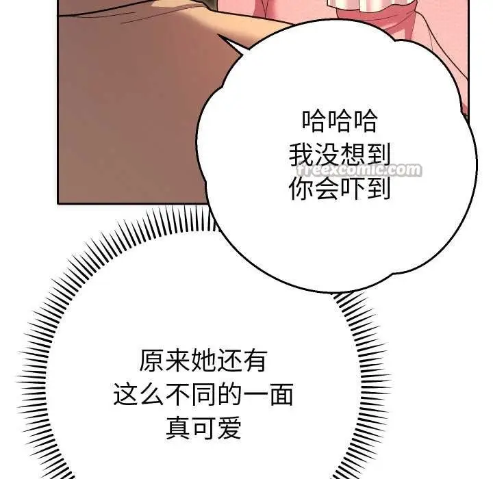 漫画《她们教会我的事》第5话第168张图