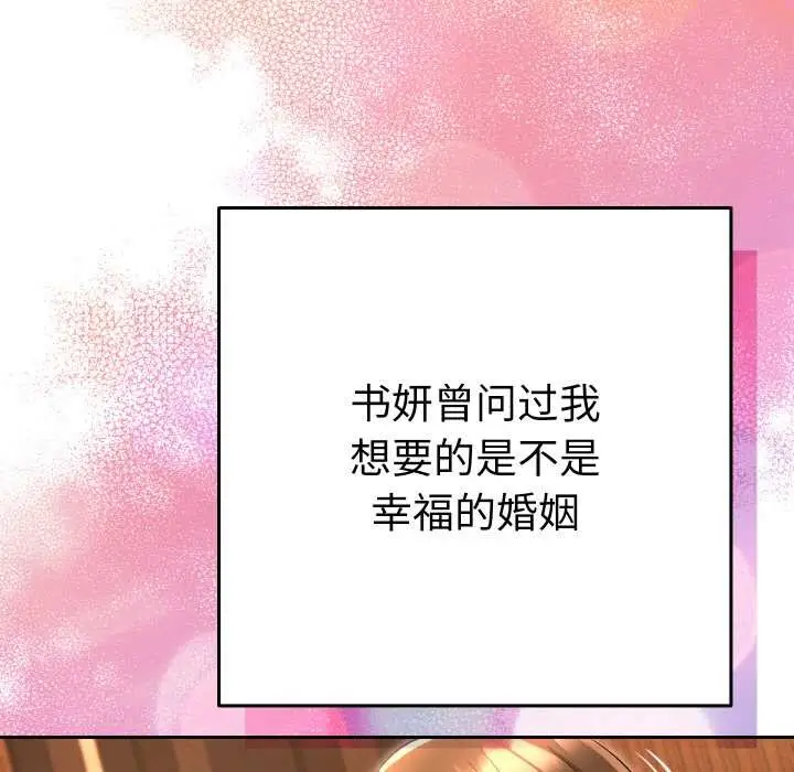 漫画《她们教会我的事》第5话第176张图