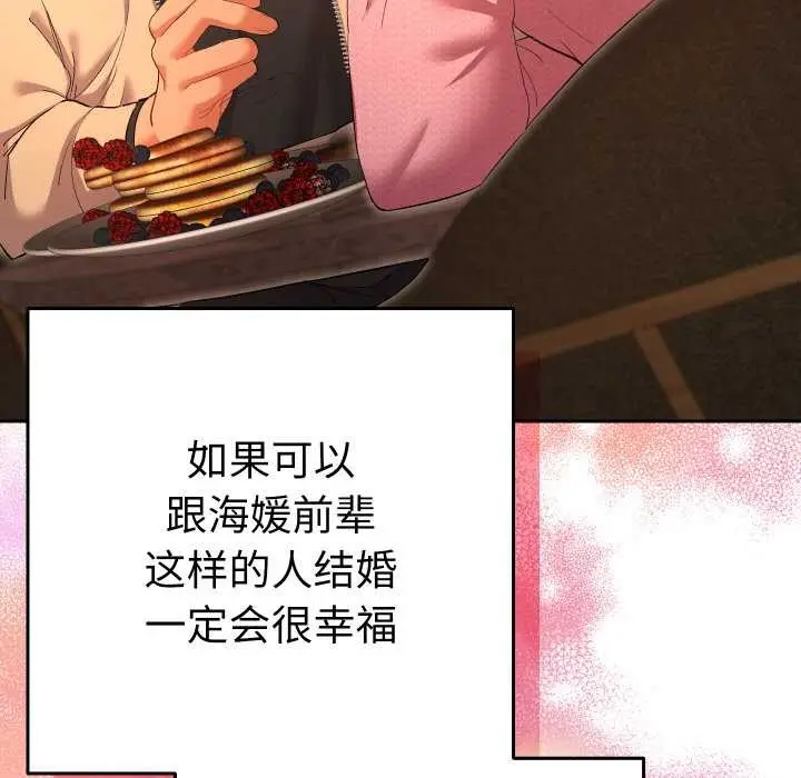 漫画《她们教会我的事》第5话第178张图
