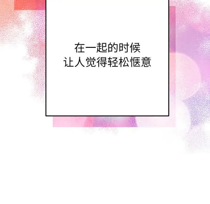 漫画《她们教会我的事》第5话第179张图