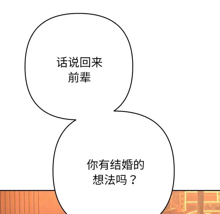 漫画《她们教会我的事》第5话第180张图