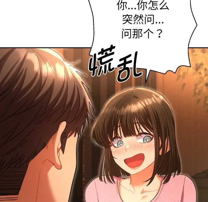 漫画《她们教会我的事》第5话第185张图