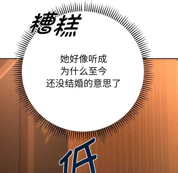 漫画《她们教会我的事》第5话第187张图