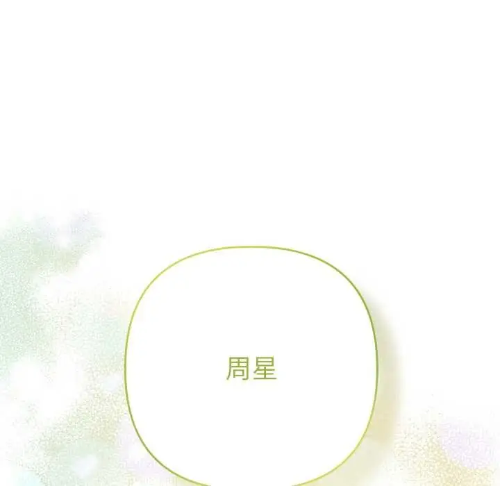 漫画《她们教会我的事》第5话第19张图