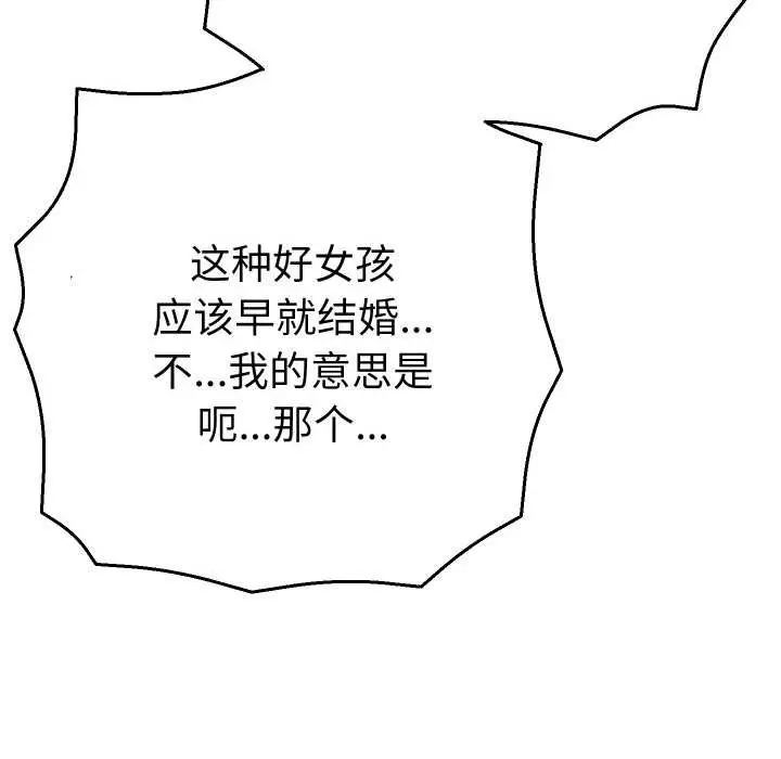 漫画《她们教会我的事》第5话第190张图