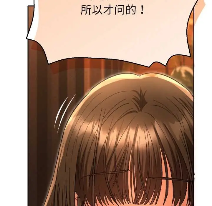 漫画《她们教会我的事》第5话第192张图
