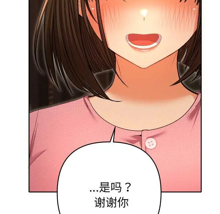 漫画《她们教会我的事》第5话第193张图