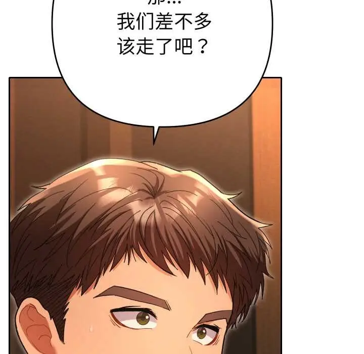 漫画《她们教会我的事》第5话第195张图