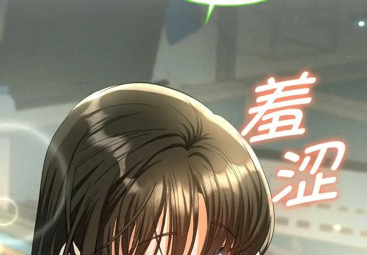 漫画《她们教会我的事》第5话第2张图