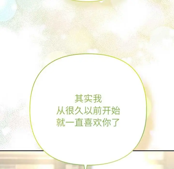 漫画《她们教会我的事》第5话第20张图