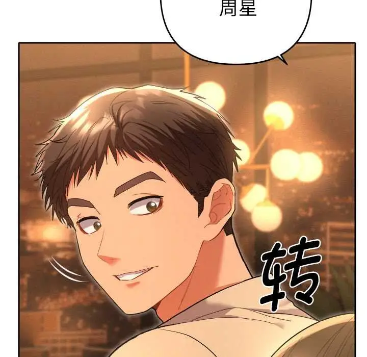 漫画《她们教会我的事》第5话第201张图