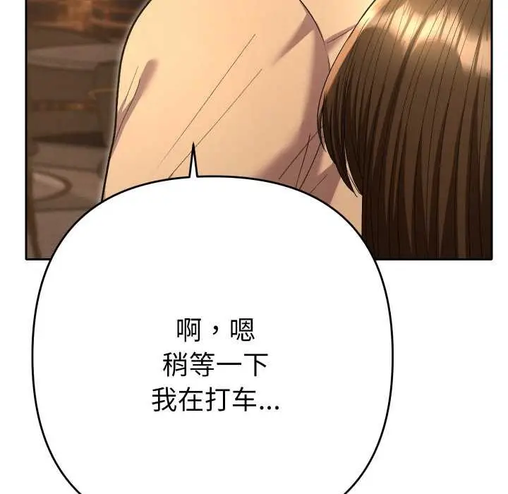 漫画《她们教会我的事》第5话第202张图