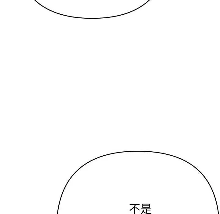 漫画《她们教会我的事》第5话第203张图
