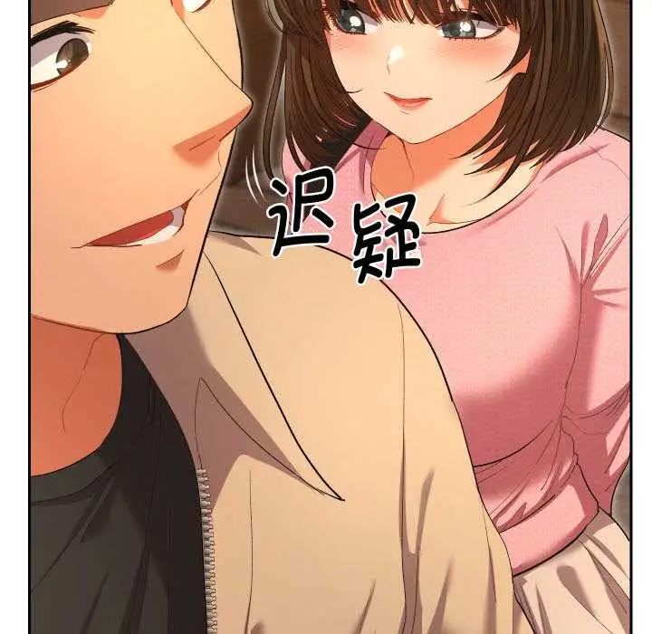 漫画《她们教会我的事》第5话第205张图