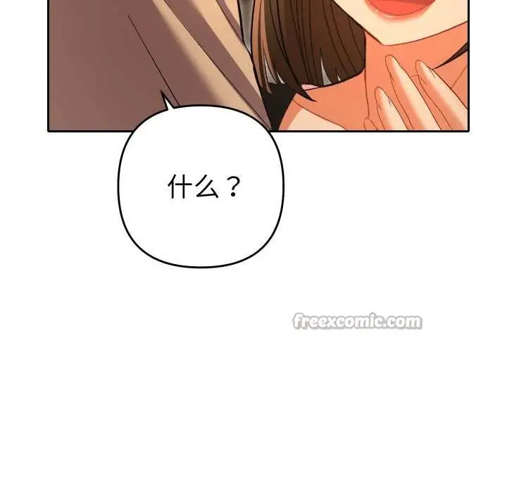 漫画《她们教会我的事》第5话第210张图