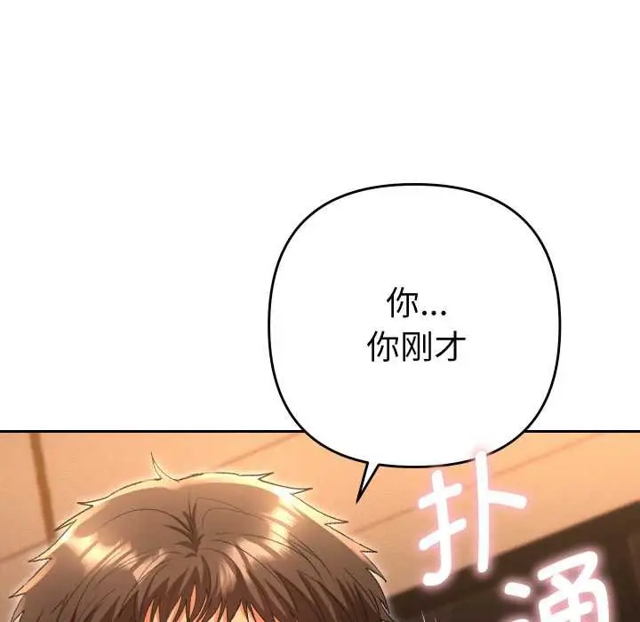 漫画《她们教会我的事》第5话第214张图