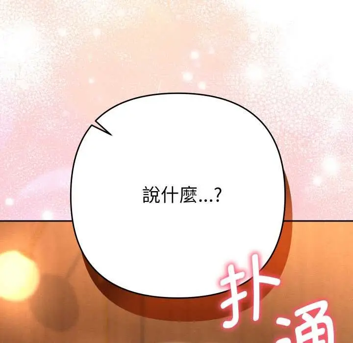 漫画《她们教会我的事》第5话第216张图