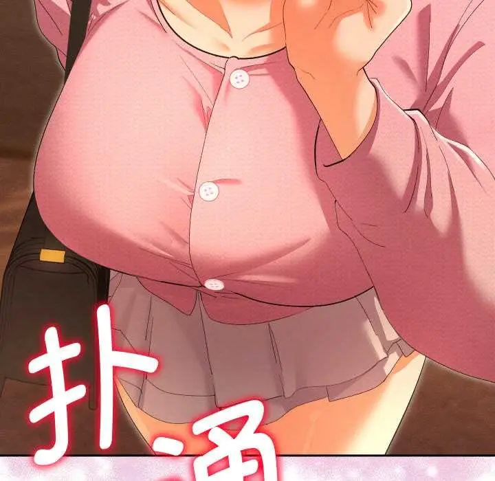 漫画《她们教会我的事》第5话第218张图