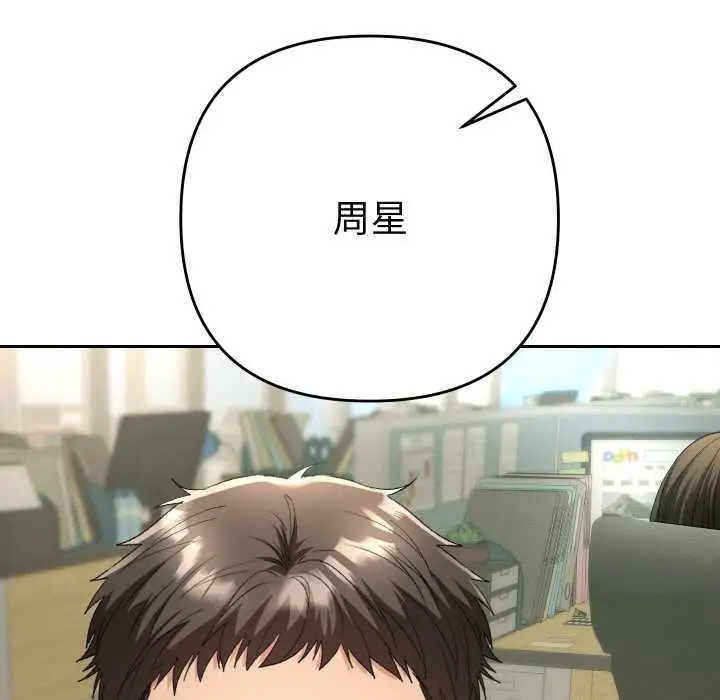 漫画《她们教会我的事》第5话第24张图