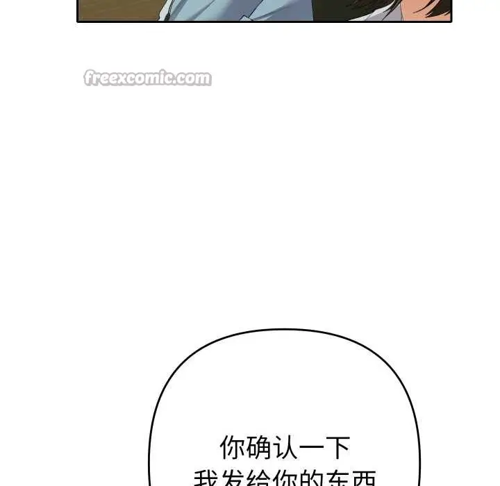 漫画《她们教会我的事》第5话第28张图