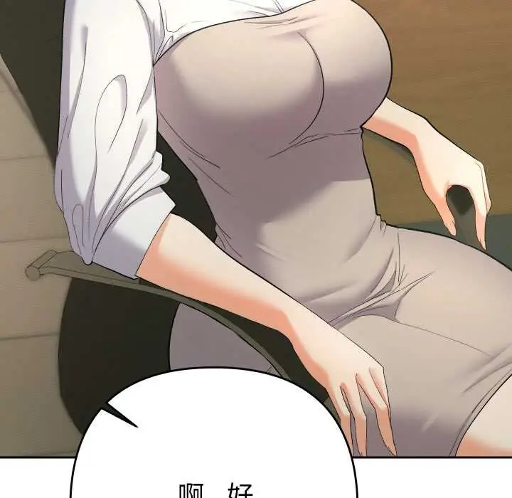 漫画《她们教会我的事》第5话第30张图