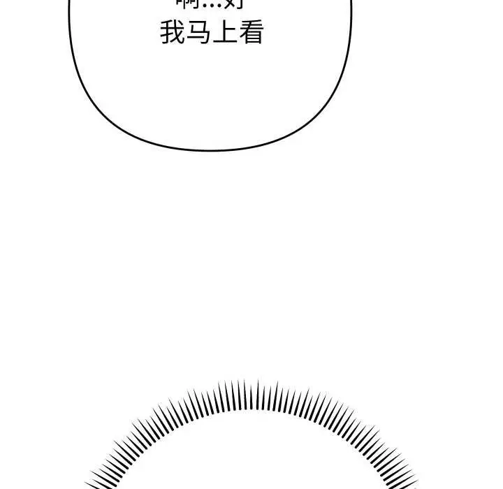 漫画《她们教会我的事》第5话第31张图