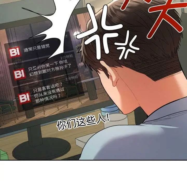 漫画《她们教会我的事》第5话第34张图