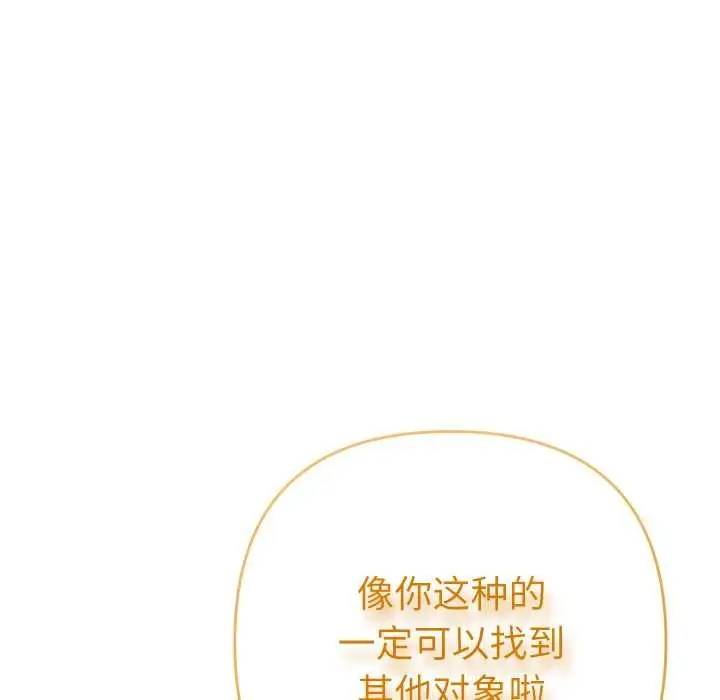 漫画《她们教会我的事》第5话第35张图