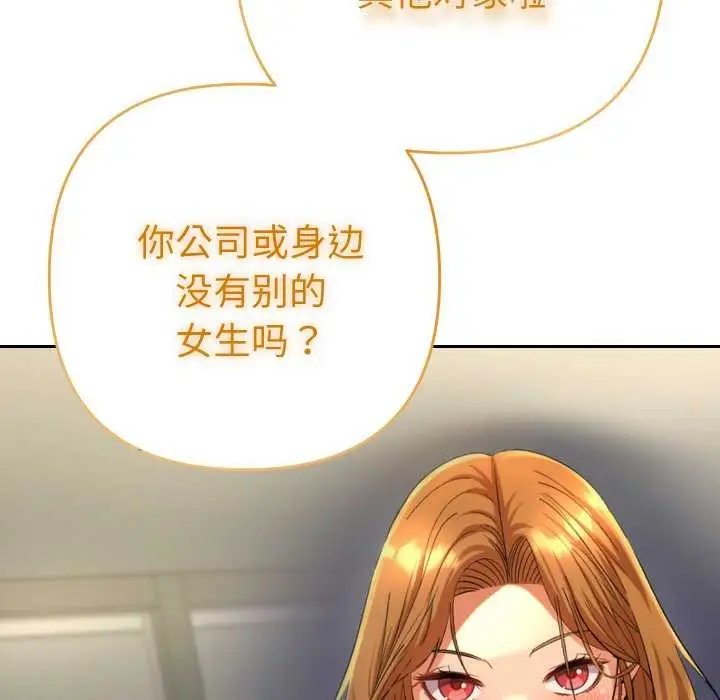 漫画《她们教会我的事》第5话第36张图