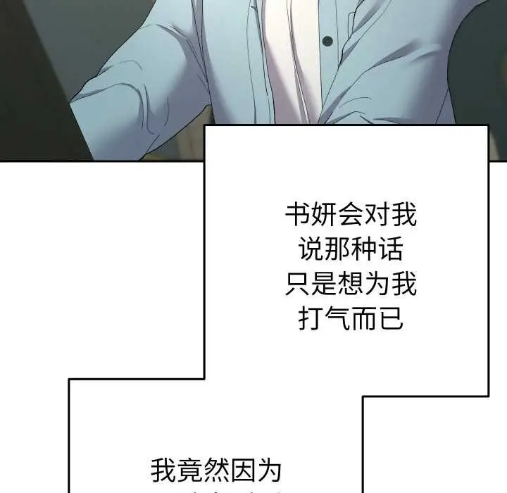 漫画《她们教会我的事》第5话第38张图