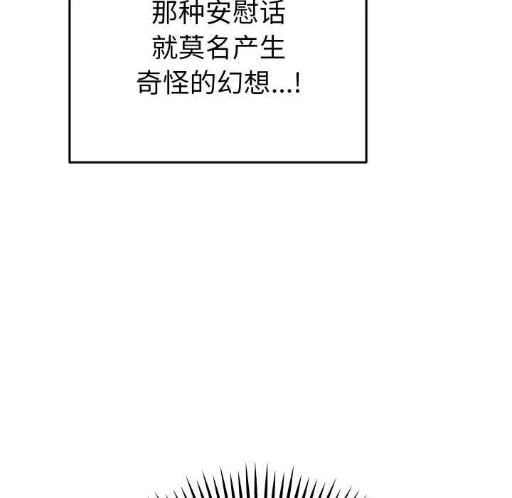 漫画《她们教会我的事》第5话第39张图