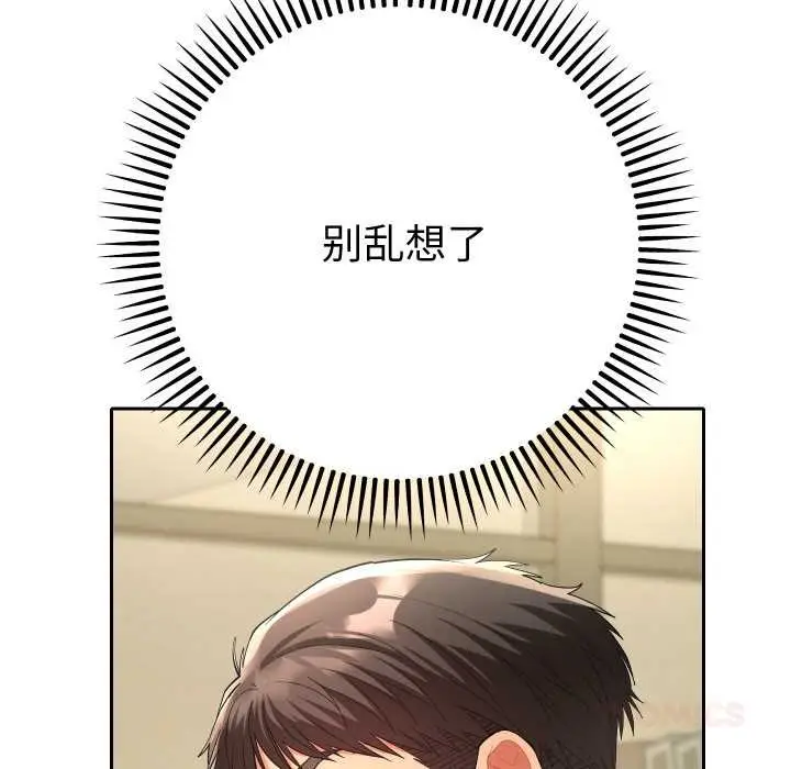 漫画《她们教会我的事》第5话第40张图