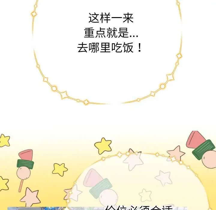 漫画《她们教会我的事》第5话第44张图