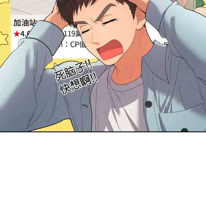 漫画《她们教会我的事》第5话第47张图