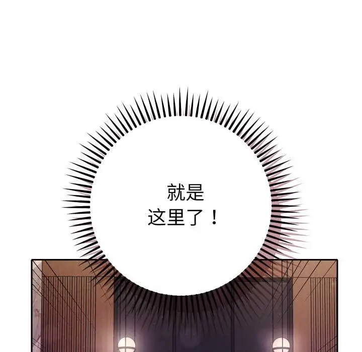 漫画《她们教会我的事》第5话第48张图