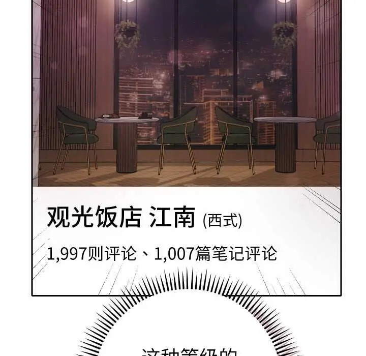 漫画《她们教会我的事》第5话第49张图