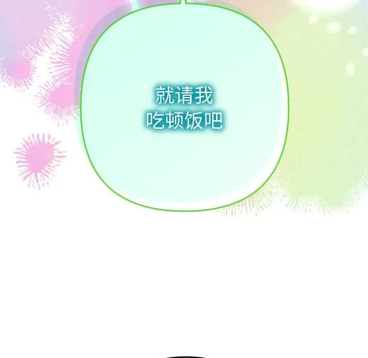 漫画《她们教会我的事》第5话第5张图