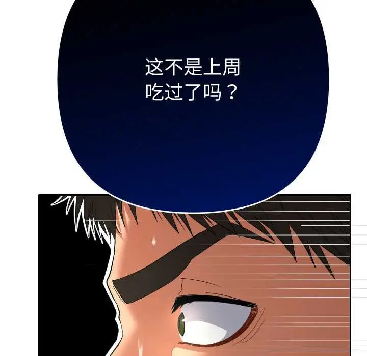 漫画《她们教会我的事》第5话第51张图