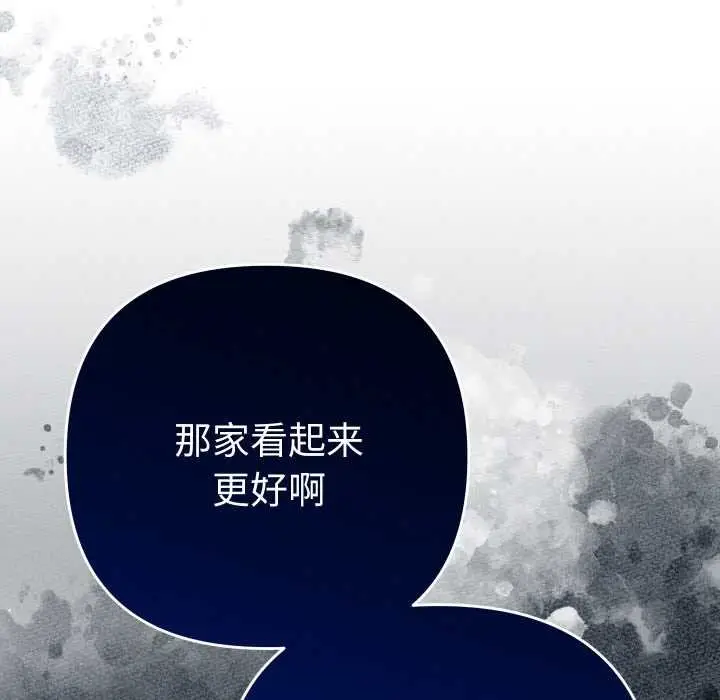 漫画《她们教会我的事》第5话第53张图
