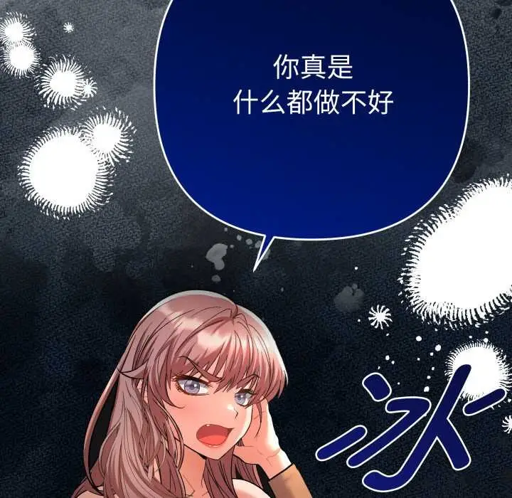 漫画《她们教会我的事》第5话第54张图