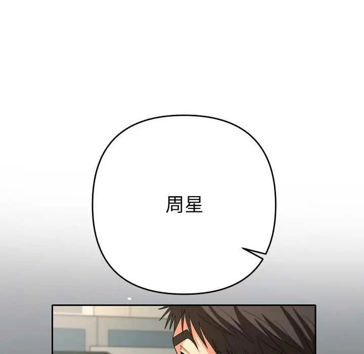 漫画《她们教会我的事》第5话第57张图