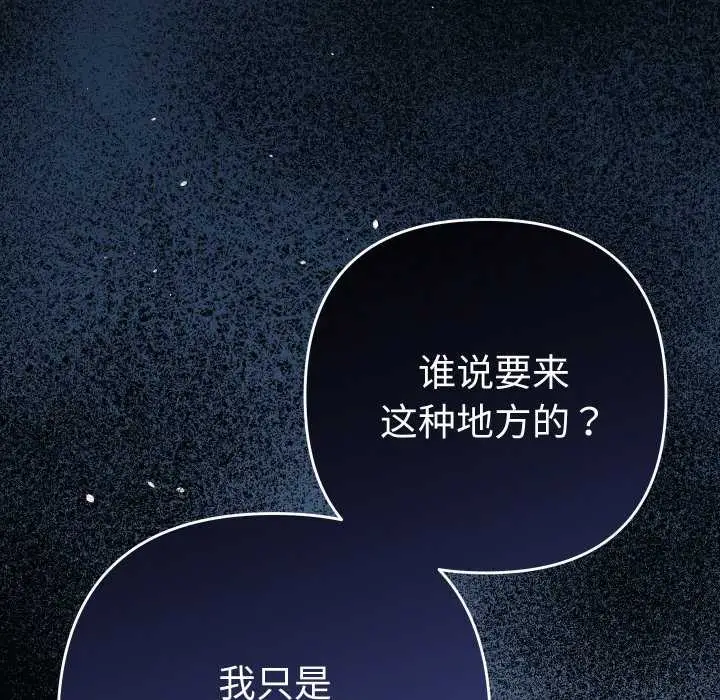 漫画《她们教会我的事》第5话第59张图