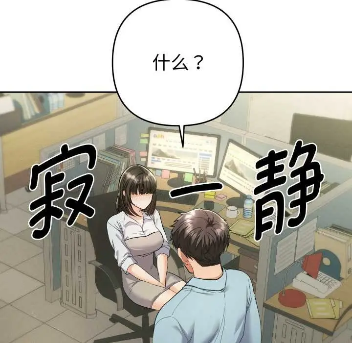 漫画《她们教会我的事》第5话第6张图