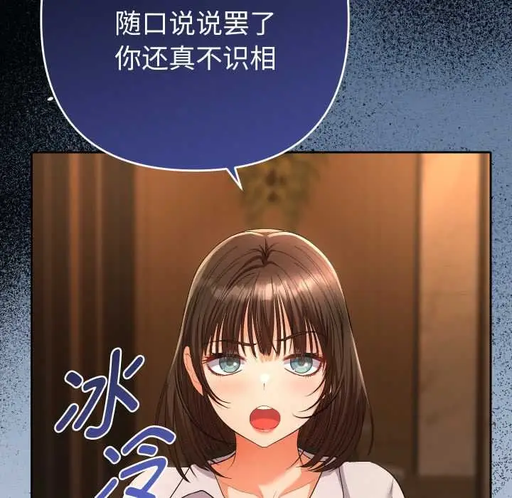 漫画《她们教会我的事》第5话第60张图