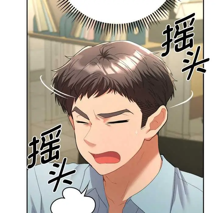 漫画《她们教会我的事》第5话第63张图